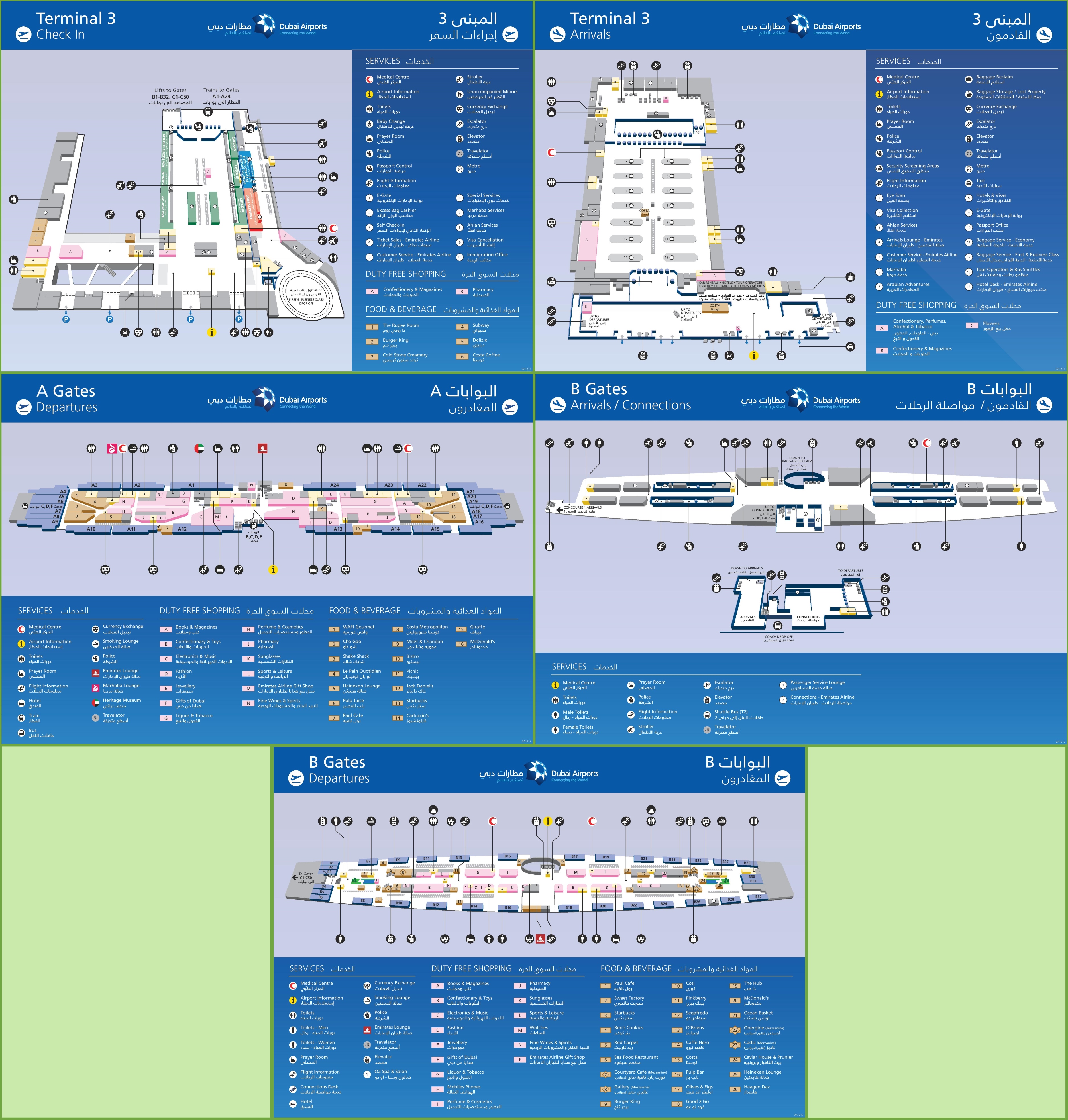 Схемы терминалов дубаи. Карта 3 терминала Дубай. Дубай аэропорт DXB терминал 3. Схема аэропорта Дубай терминал 3. Дубай аэропорт DXB схема.